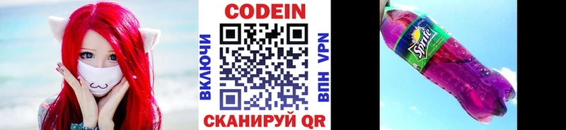 Кодеин напиток Lean (лин)  как найти закладки  Мелеуз 