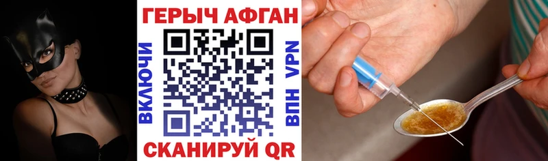 ГЕРОИН герыч  Мелеуз 