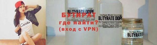 бутират Бронницы