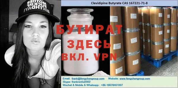 бутират Бронницы