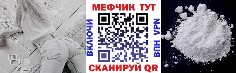 Меф мука Мелеуз