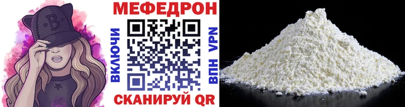 Мефедрон VHQ  купить закладку  Мелеуз 