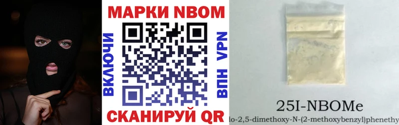 Марки 25I-NBOMe 1,5мг Мелеуз